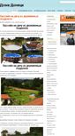 Mobile Screenshot of doma-donetsk.com